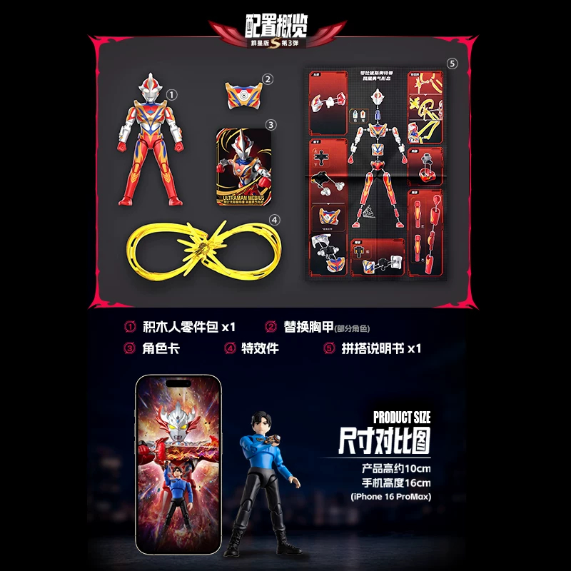 Blokees Ultraman Edisi Bintang - Anime Action Figure Blind Box ulasan dan harga